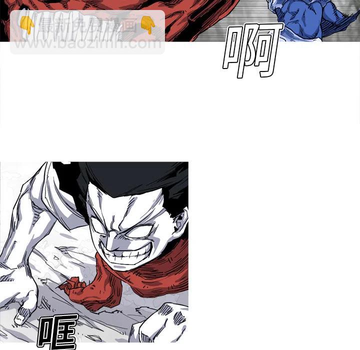 ☕阿修罗 11 第43页