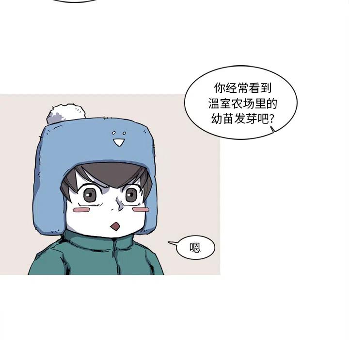 ☕阿修罗 11 第8页