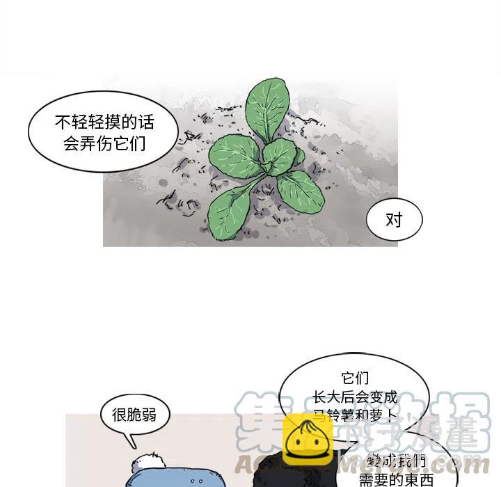 ☕阿修罗 11 第9页