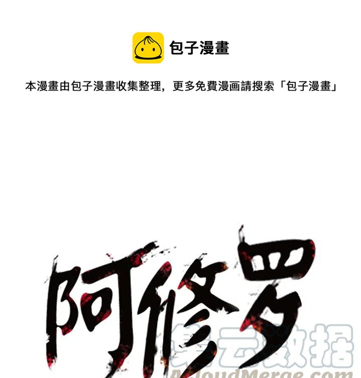 ☕阿修罗 13 第1页