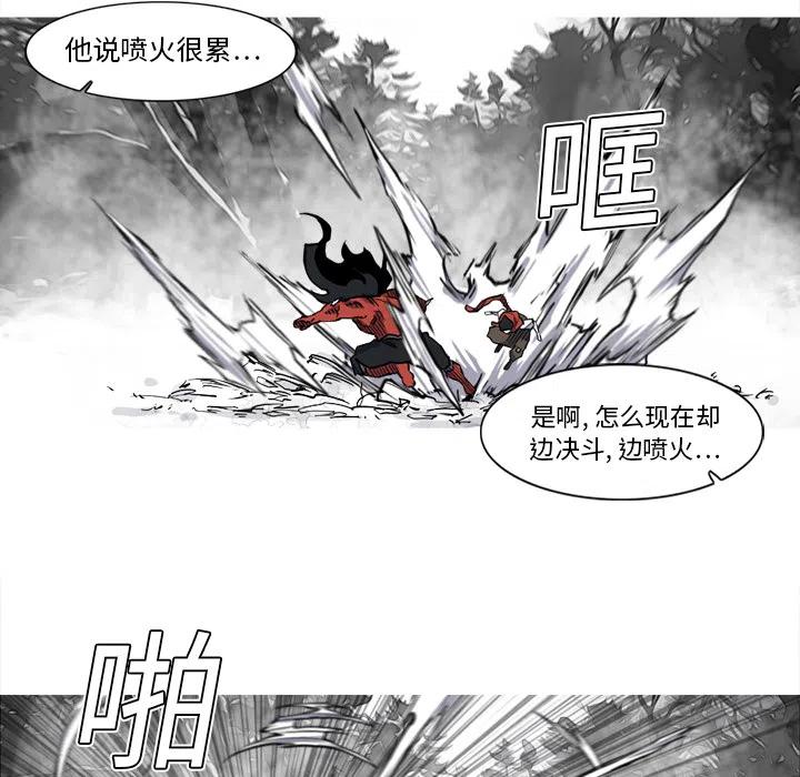 ☕阿修罗 13 第14页