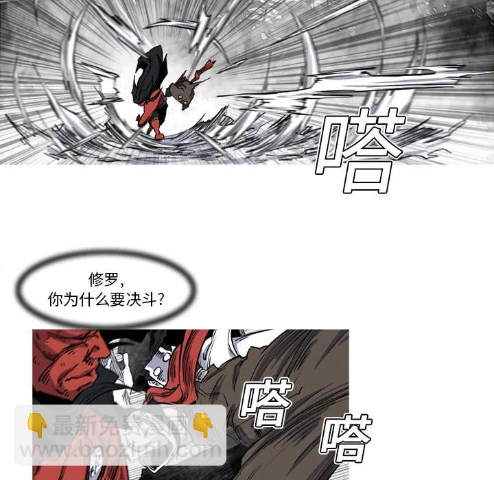 ☕阿修罗 13 第15页