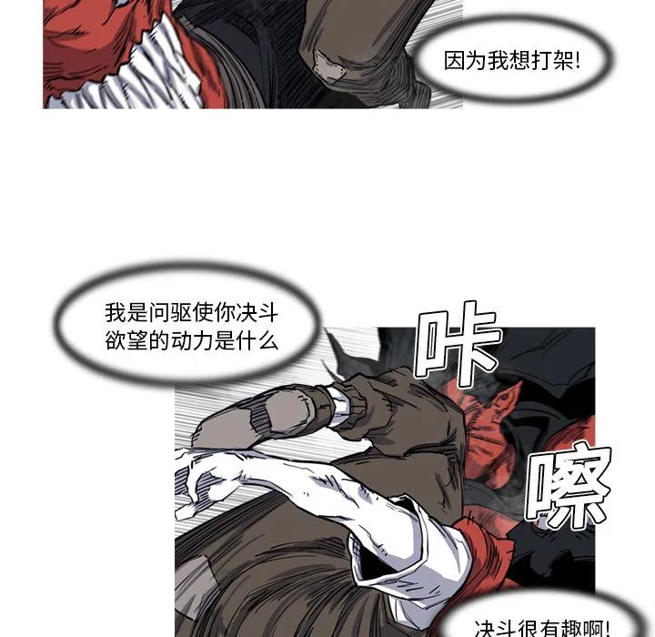 ☕阿修罗 13 第16页