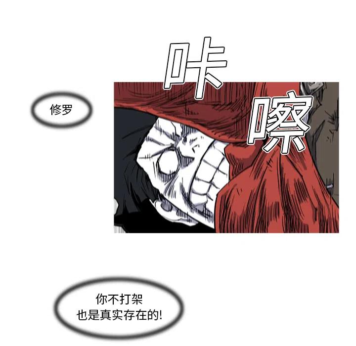 ☕阿修罗 13 第18页