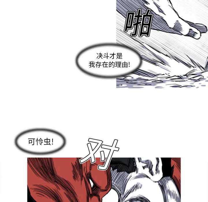 ☕阿修罗 13 第20页