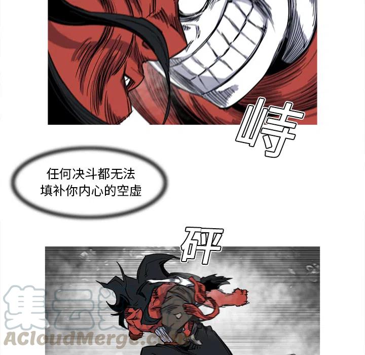 ☕阿修罗 13 第21页