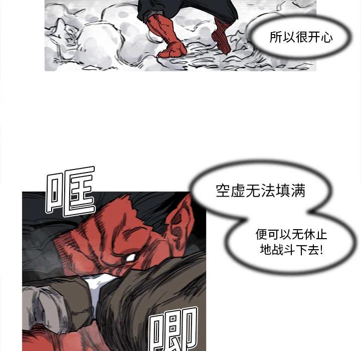 ☕阿修罗 13 第22页