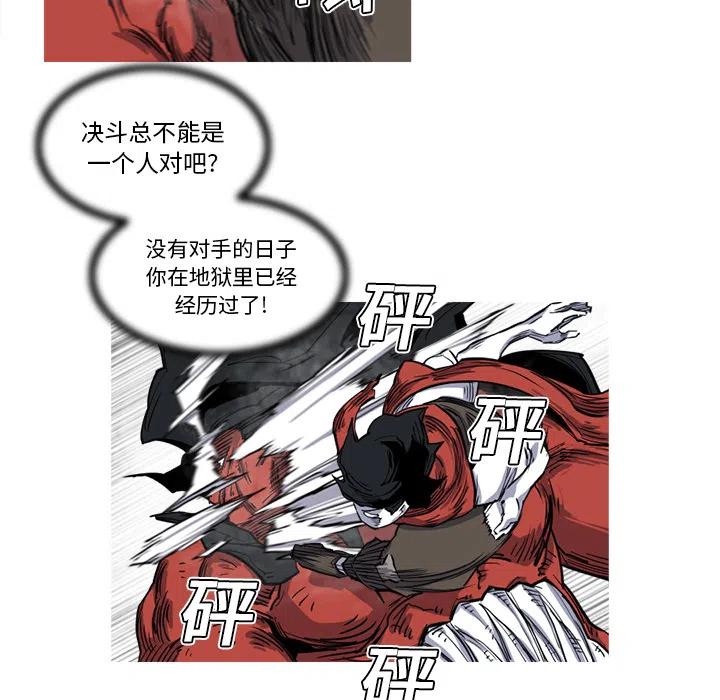 ☕阿修罗 13 第23页
