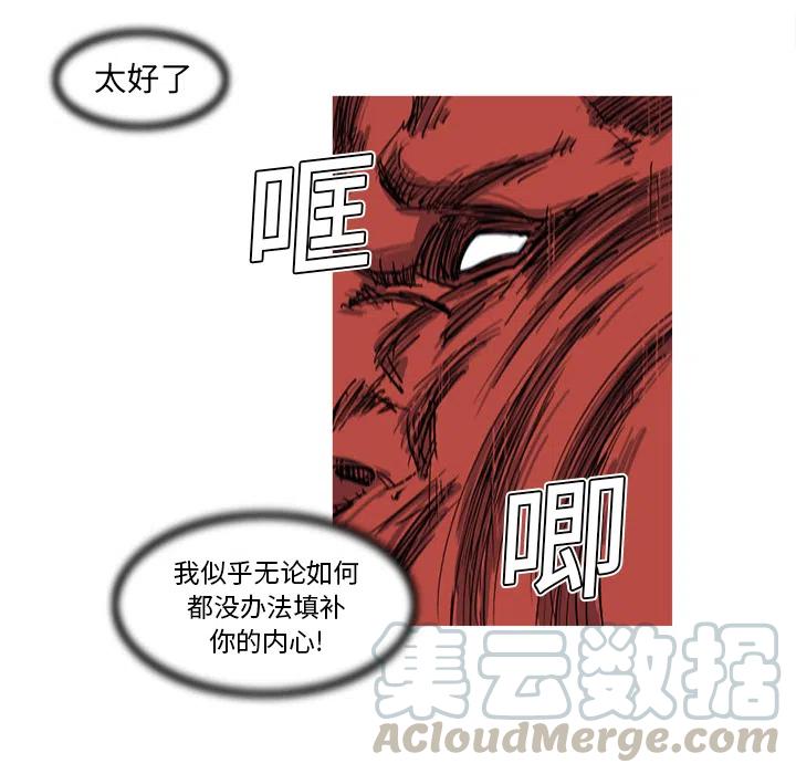 ☕阿修罗 13 第25页
