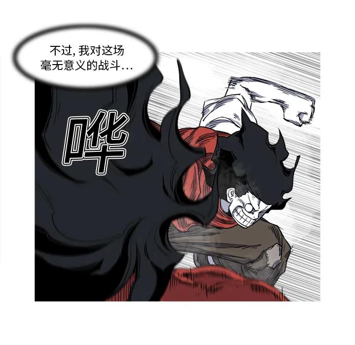 ☕阿修罗 13 第26页