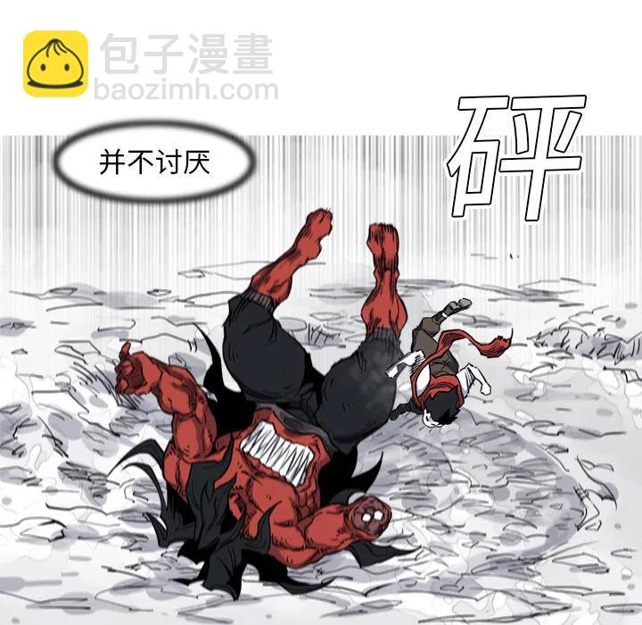 ☕阿修罗 13 第27页
