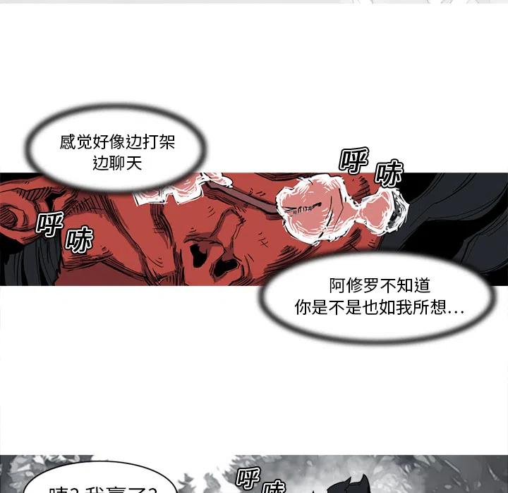 ☕阿修罗 13 第28页