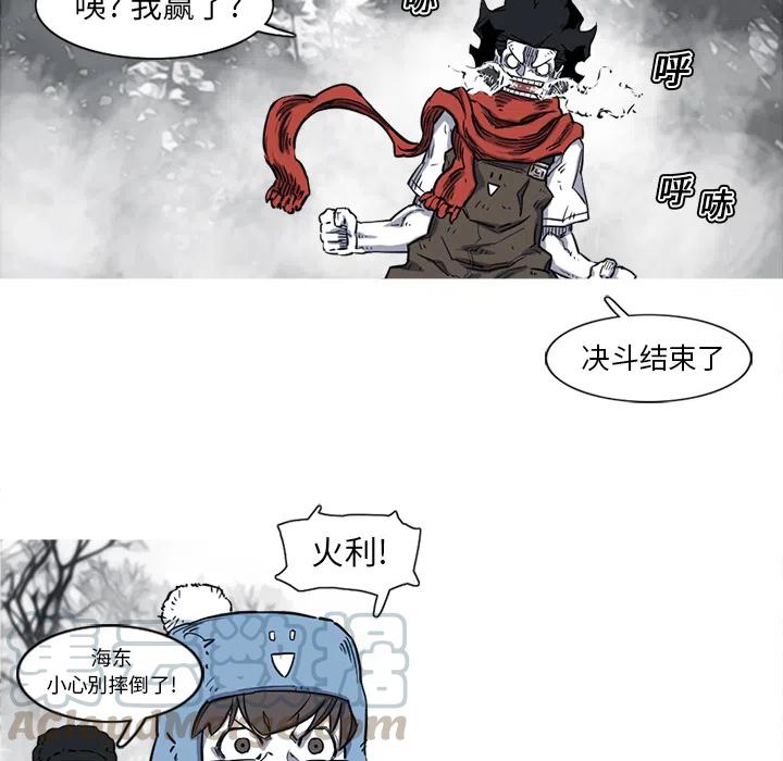 ☕阿修罗 13 第29页