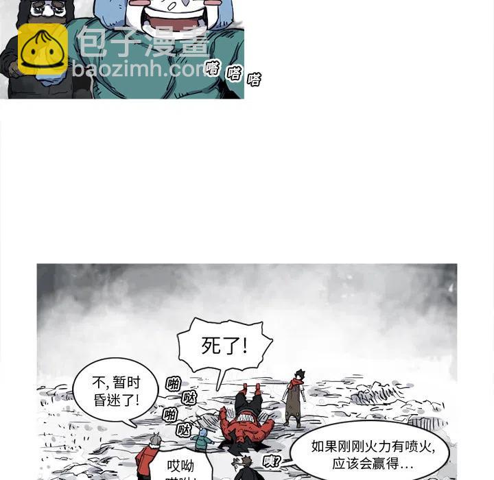 ☕阿修罗 13 第30页