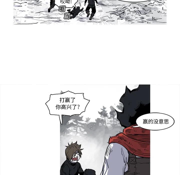 ☕阿修罗 13 第31页