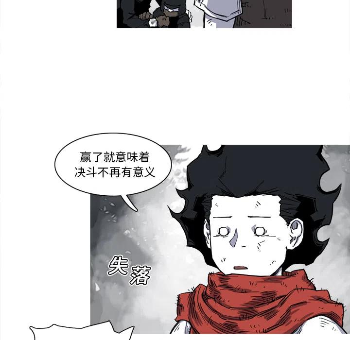 ☕阿修罗 13 第32页