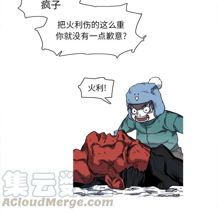 ☕阿修罗 13 第33页