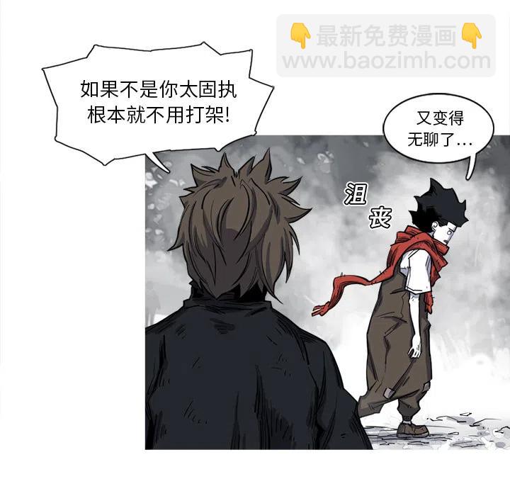 ☕阿修罗 13 第34页