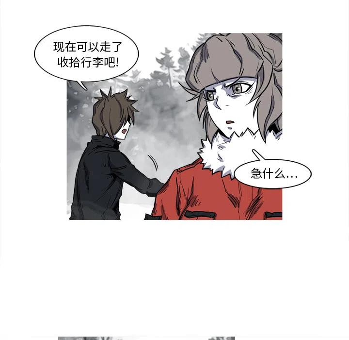 ☕阿修罗 13 第36页