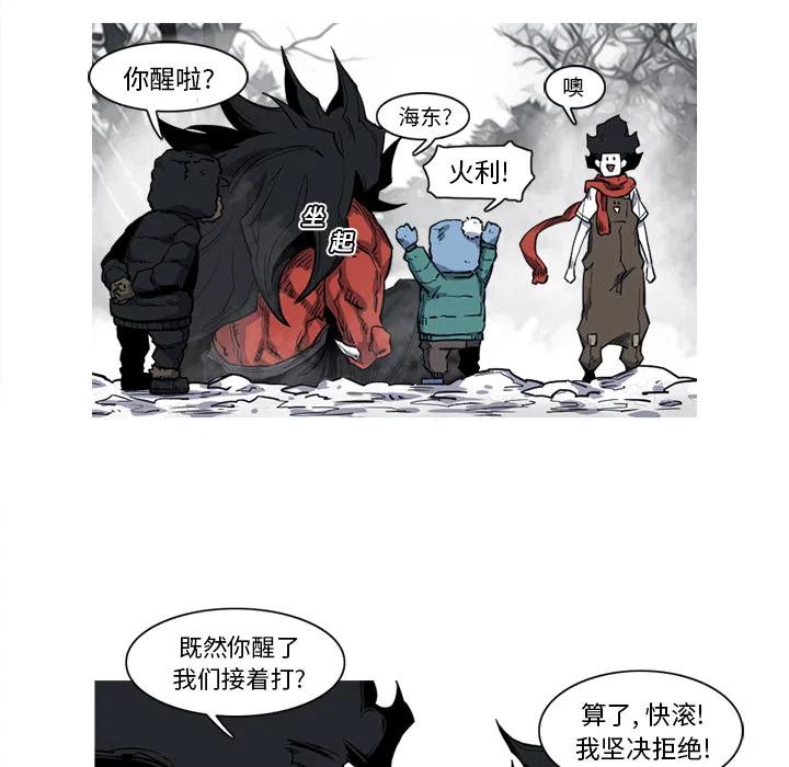 ☕阿修罗 13 第38页
