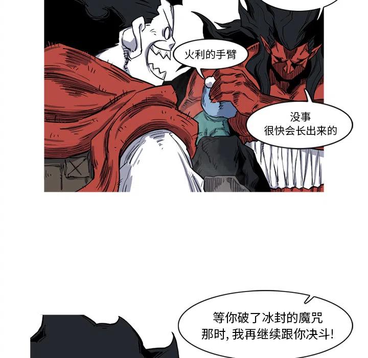 ☕阿修罗 13 第39页