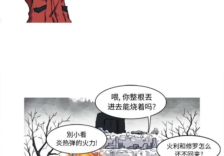 ☕阿修罗 13 第4页