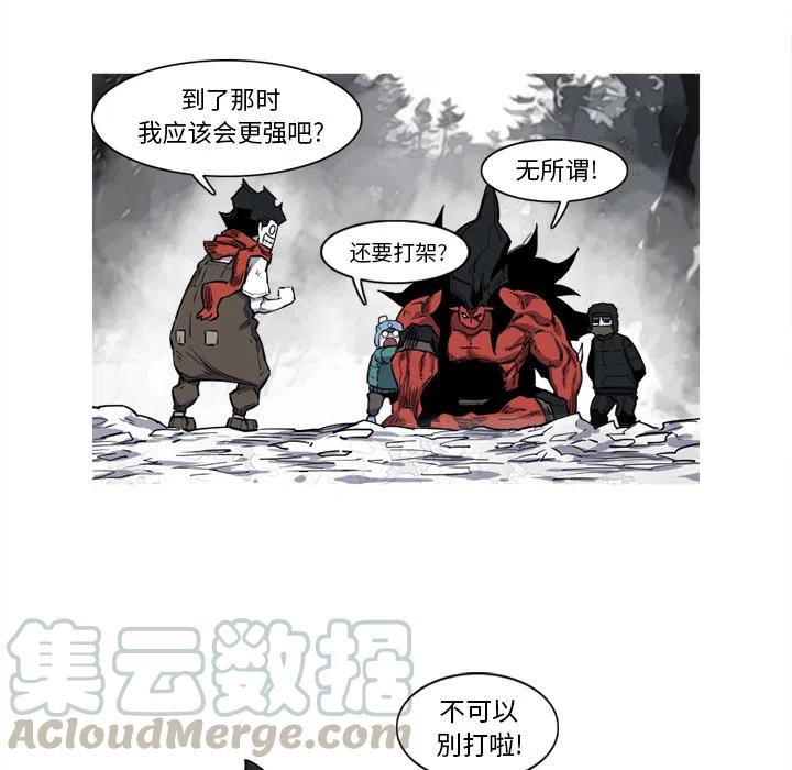 ☕阿修罗 13 第41页