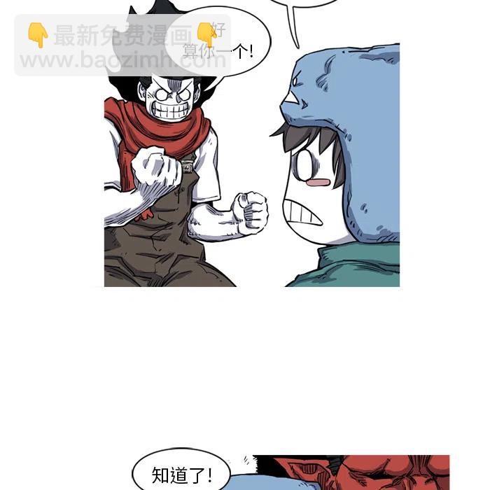 ☕阿修罗 13 第42页
