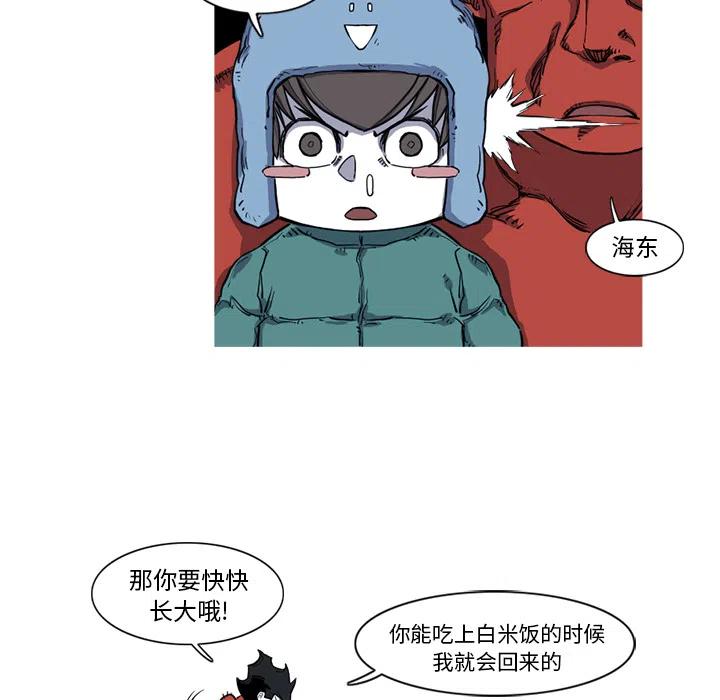 ☕阿修罗 13 第43页