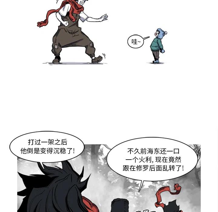 ☕阿修罗 13 第44页
