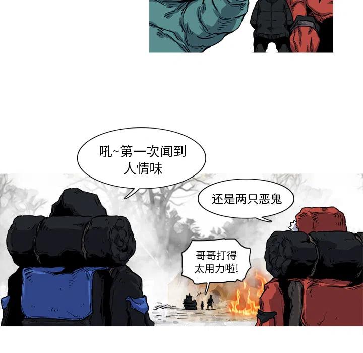 ☕阿修罗 13 第46页