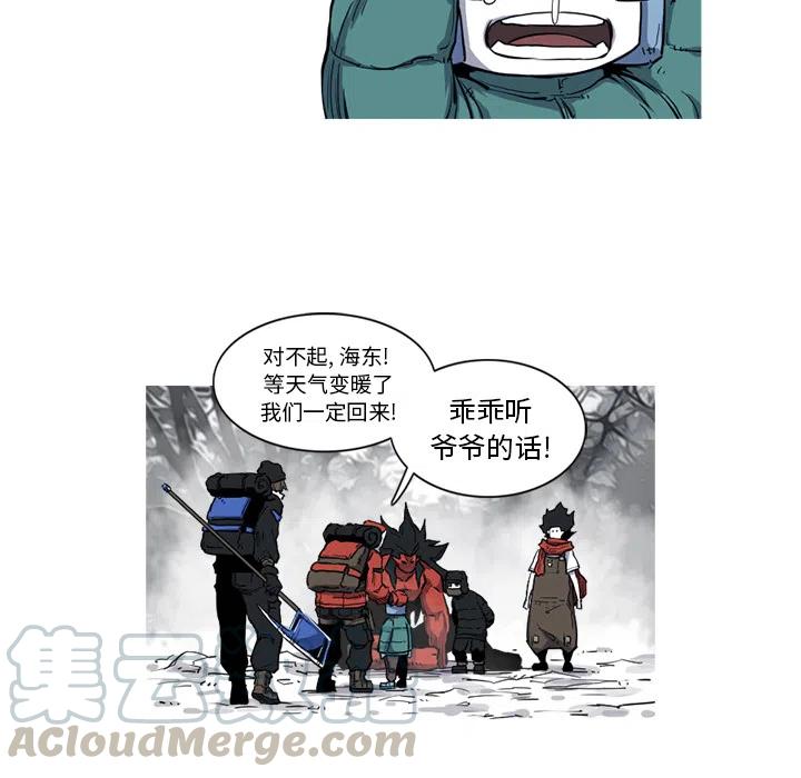 ☕阿修罗 13 第49页