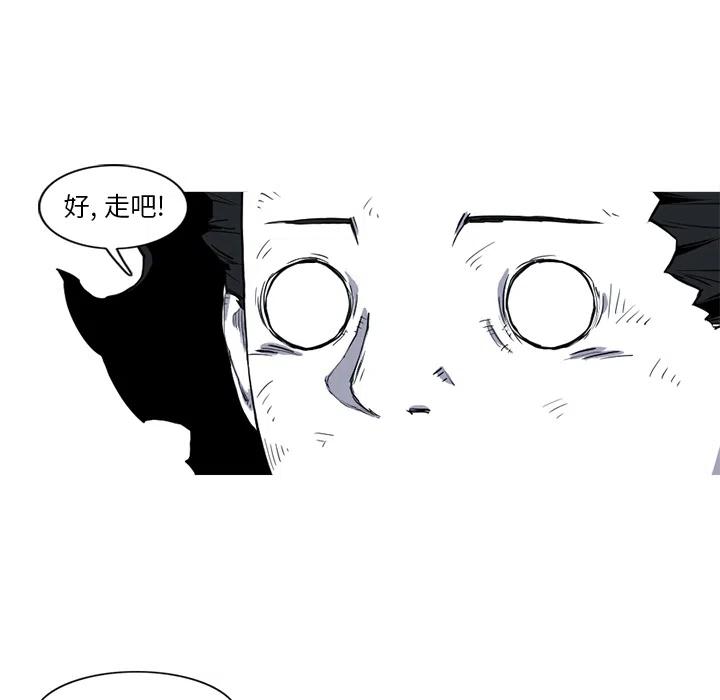 ☕阿修罗 13 第50页