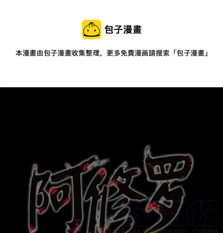 ☕阿修罗 15 第1页
