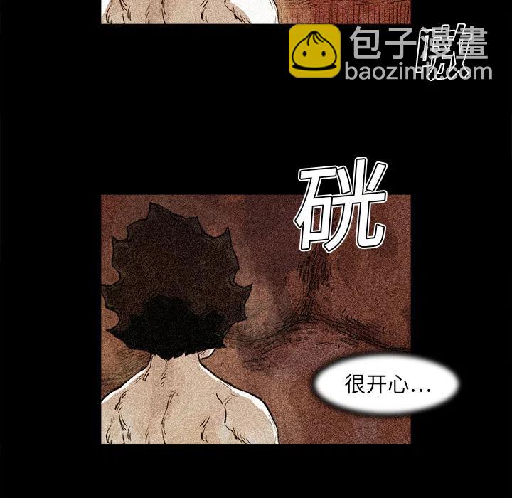 ☕阿修罗 15 第12页