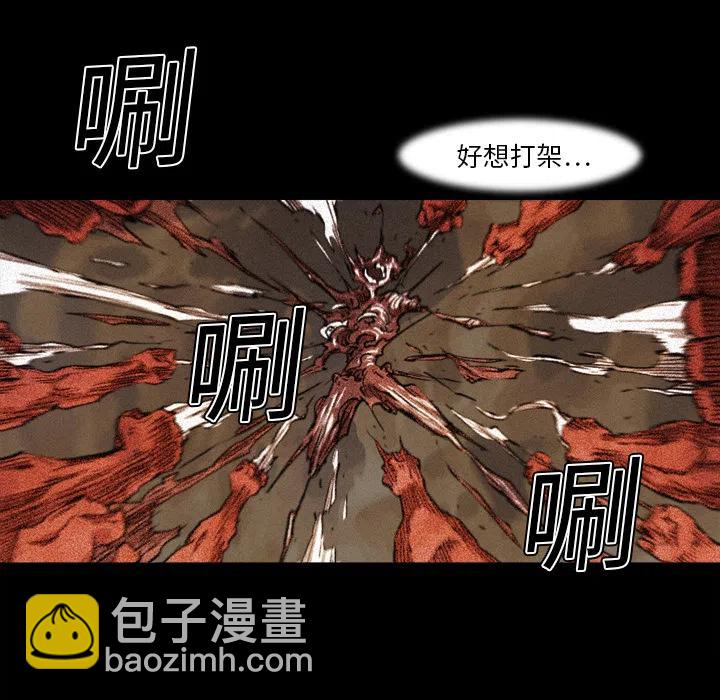 ☕阿修罗 15 第15页