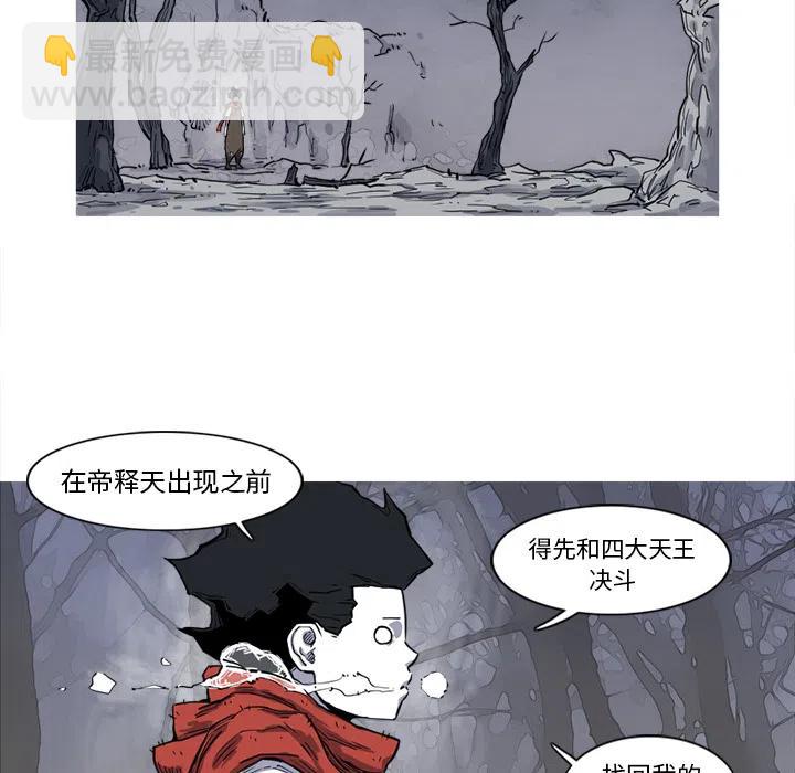 ☕阿修罗 15 第27页