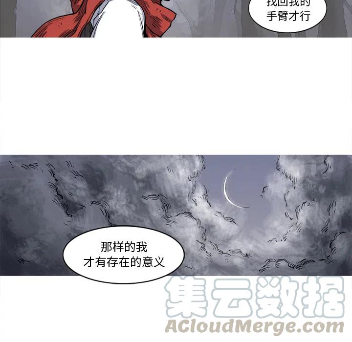 ☕阿修罗 15 第28页