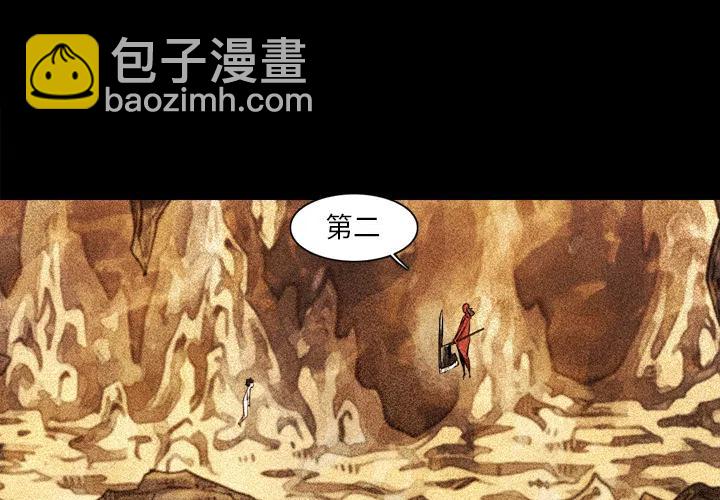 ☕阿修罗 15 第3页