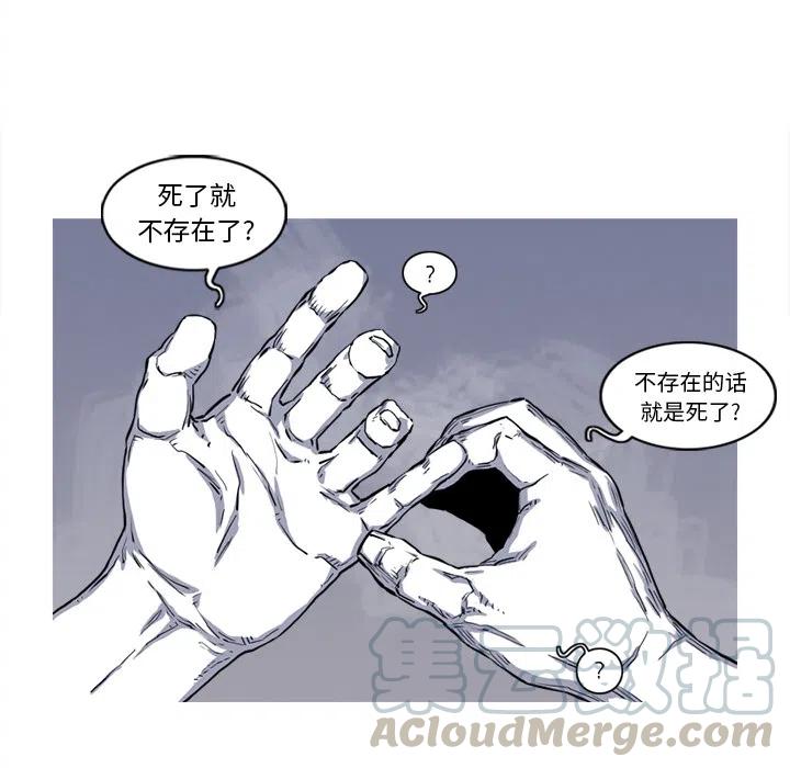 ☕阿修罗 15 第31页