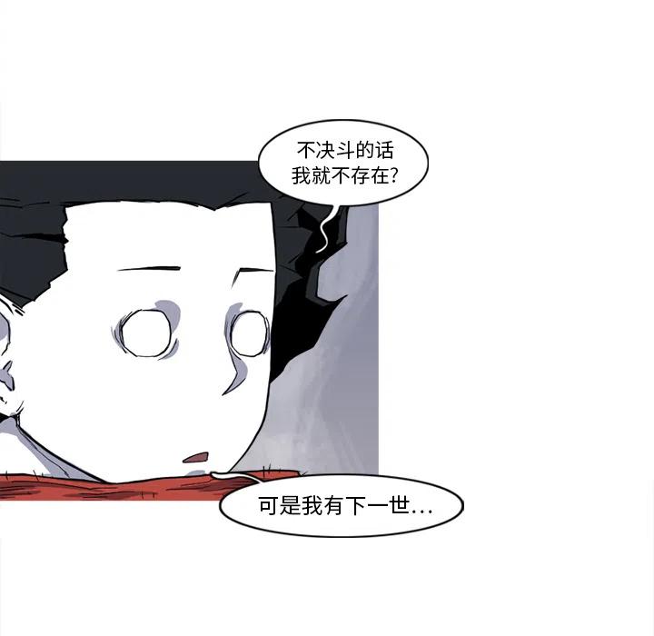 ☕阿修罗 15 第32页