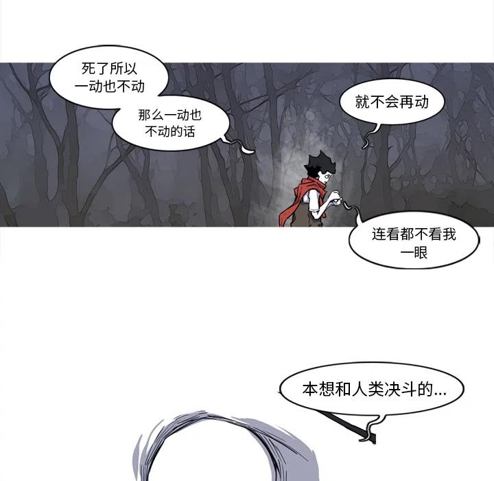 ☕阿修罗 15 第33页