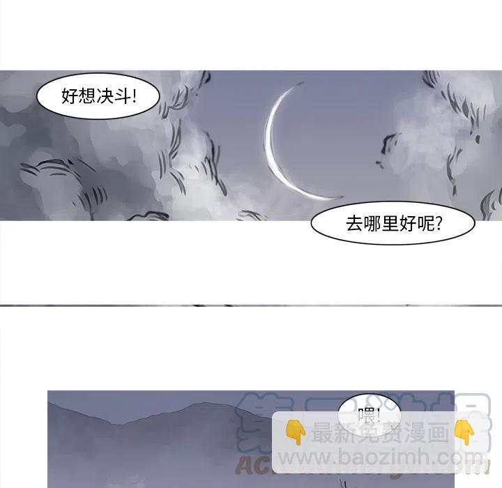 ☕阿修罗 15 第37页