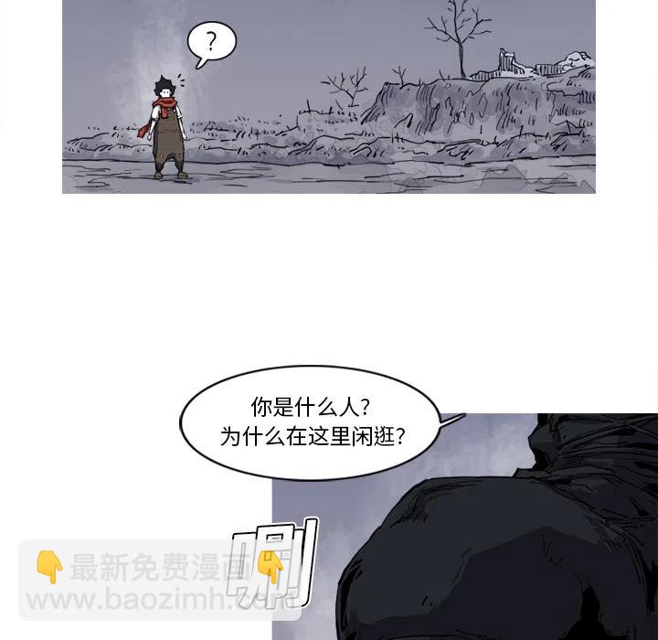 ☕阿修罗 15 第38页