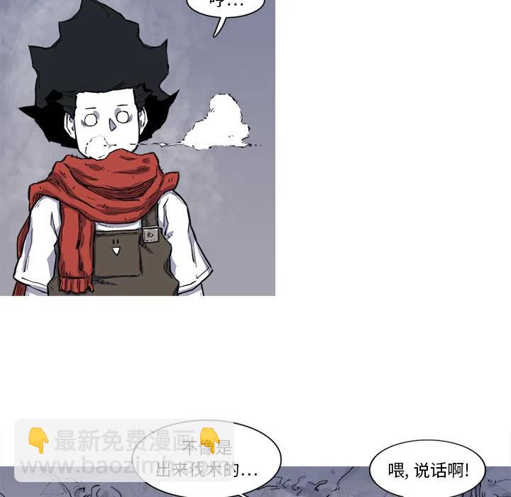 ☕阿修罗 15 第41页