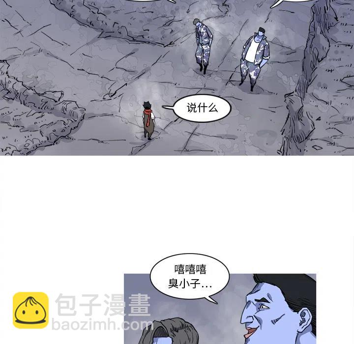 ☕阿修罗 15 第42页