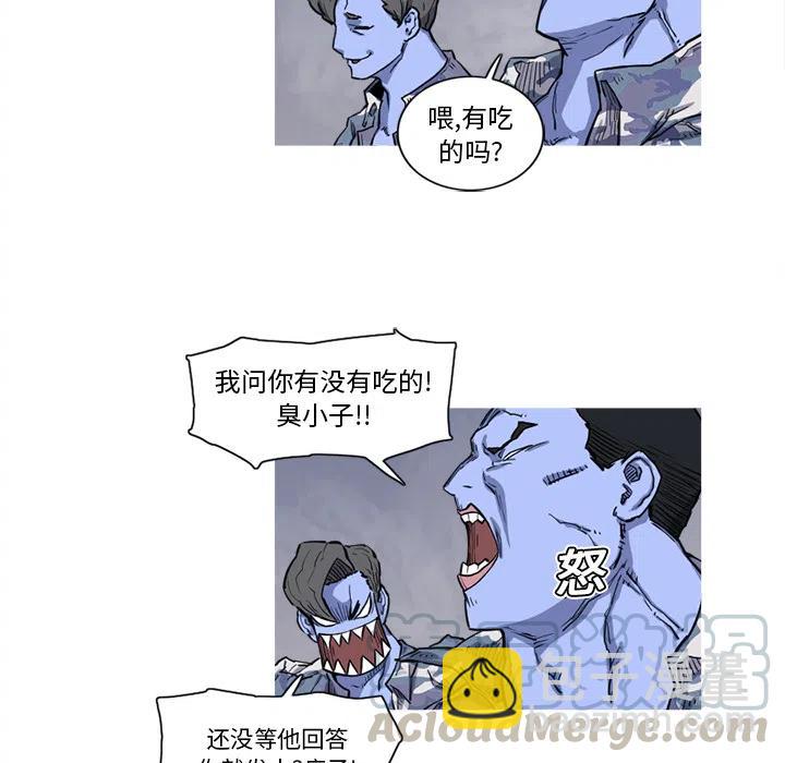 ☕阿修罗 15 第43页