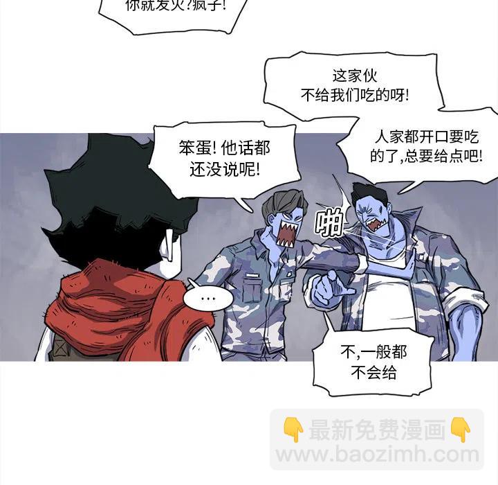 ☕阿修罗 15 第44页