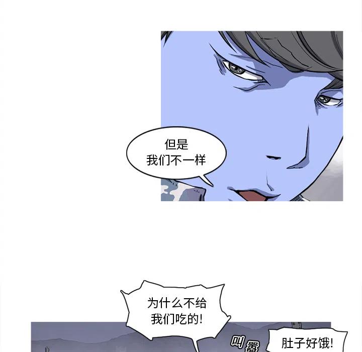 ☕阿修罗 15 第45页
