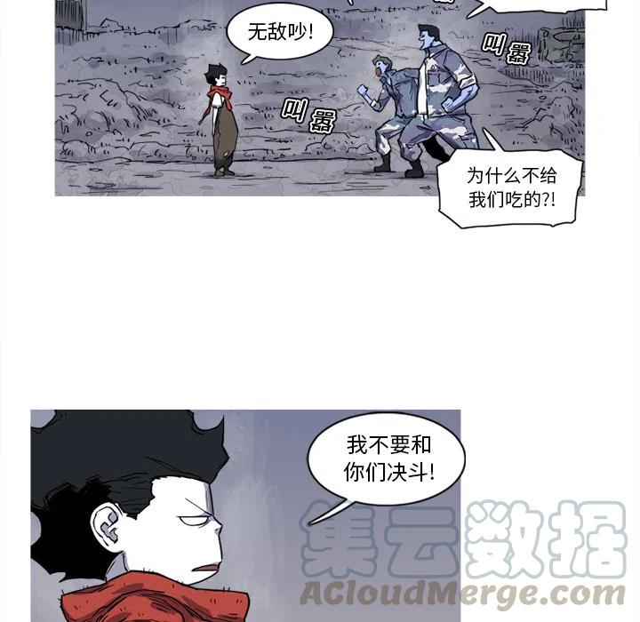 ☕阿修罗 15 第46页